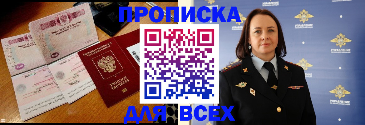 временная регистрация собственник в Балабаново